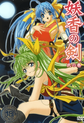 mangaporn.net - Youkou no Ken 2