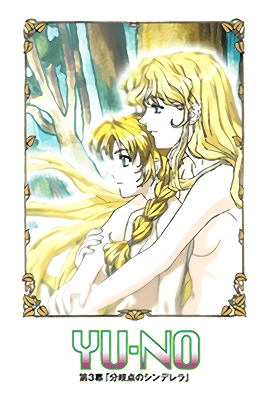 MangaPorn - Yu-No 3