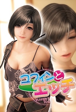 MangaPorn - Yufin to Ecchi 3