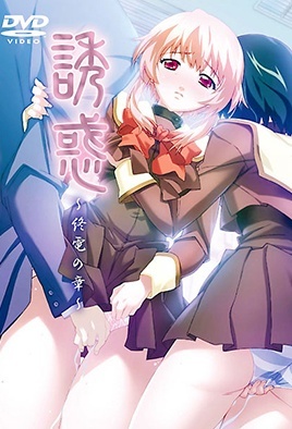 MangaPorn - Yuuwaku 2