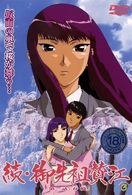 MangaPorn - Zoku Gosenzo San`e 1