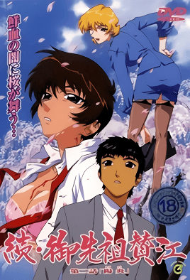 mangaporn.net - Zoku Gosenzo San`e 2