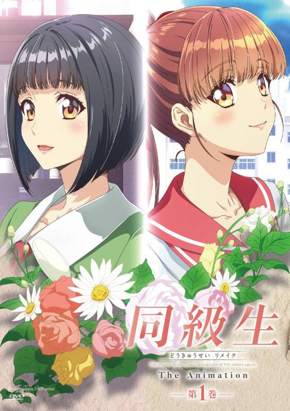 mangaporn.net - Doukyuusei Remake The Animation Episode 1