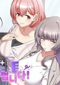 mangaporn.net - This Shithole Company is Mine Now!