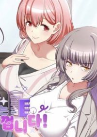 mangaporn.net - This Shithole Company is Mine Now! Raw