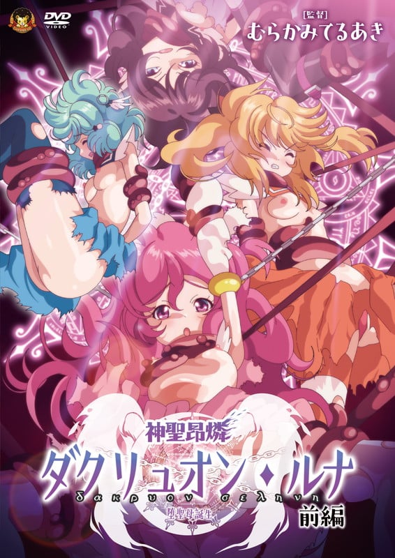 mangaporn.net - Shinsei Kourin Dacryon Luna Episode 1