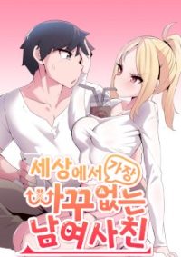 mangaporn.net - The Most Shameless Guy-Girl Friendship Ever