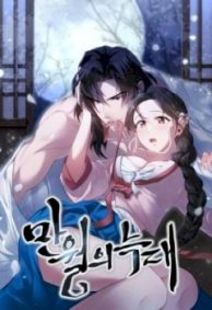 MangaPorn - Wolf of the Full Moon Raw