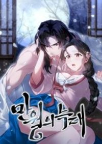 mangaporn.net - Wolf of the Full Moon Raw