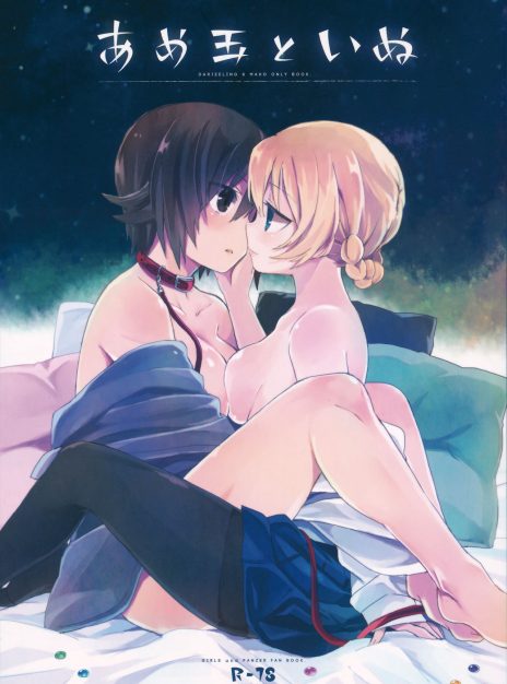 mangaporn.net - Amedama to Inu – Norinori Seika