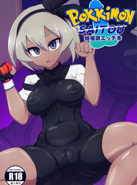 mangaporn.net - BokkiMon SAITOU Zatsu Saimin Ecchi Bon – Forever and ever…