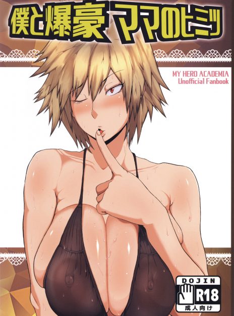 mangaporn.net - Boku to Bakugou Mama no Himitsu – KAZAMA DoJo