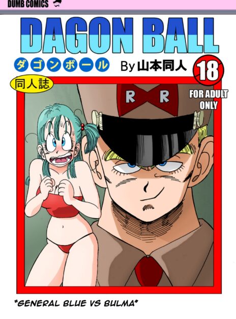 mangaporn.net - General Blue vs Bulma – Yamamoto