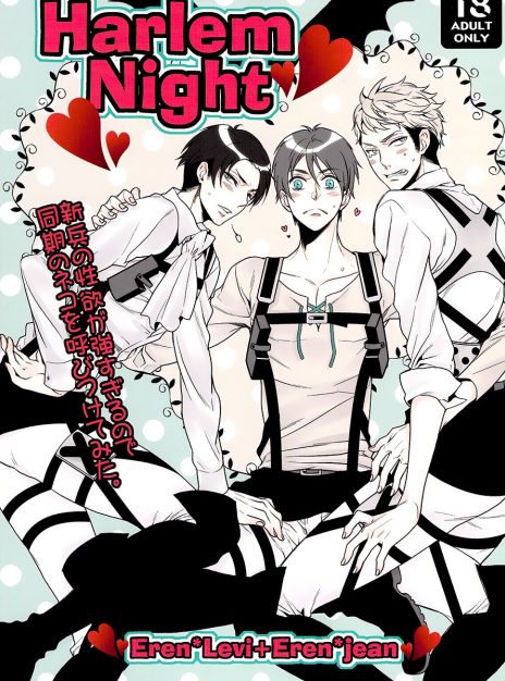 mangaporn.net - Harlem Night