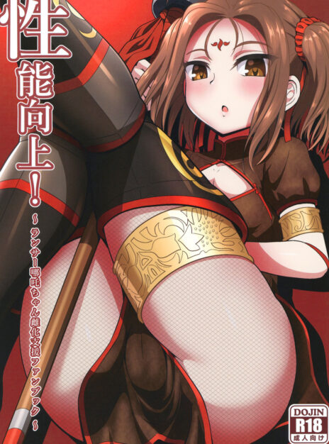 mangaporn.net - Performance Enhancement! – Fate Grand Order