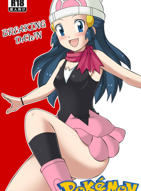 mangaporn.net - Pokemon Breaking Dawn – DMAYaichi