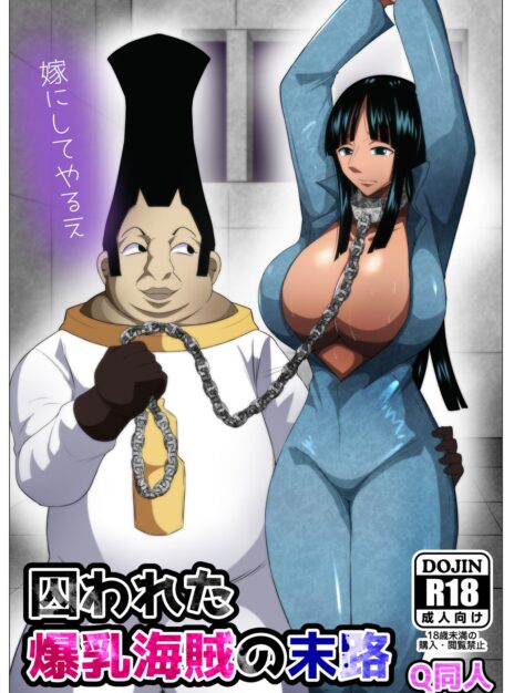 mangaporn.net - The Fate Of The Captured Big Breasted Pirate – Q Doujin