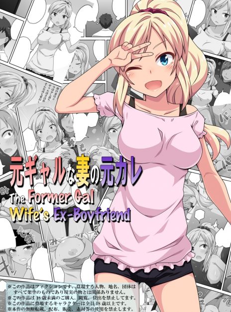 mangaporn.net - The Former Gal Wife’s Ex-Boyfriend