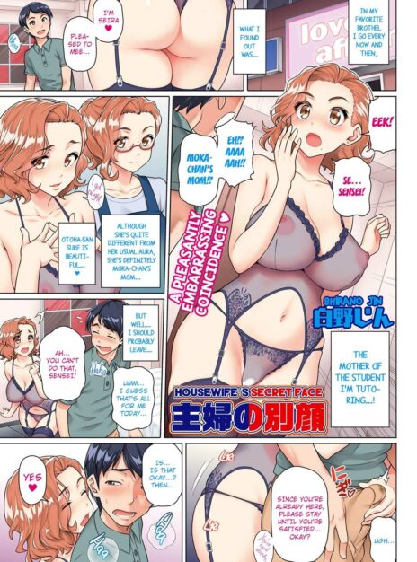 mangaporn.net - Housewife’s Secret Face – Shirano Jin