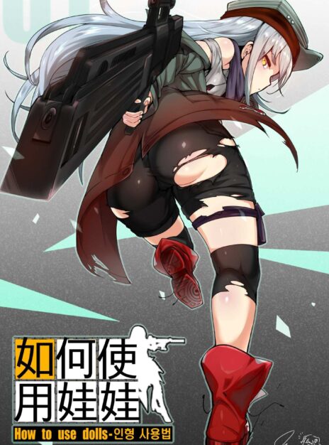 mangaporn.net - How To Use Dolls – Ooyun