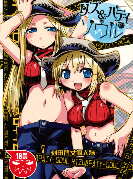 mangaporn.net - Liz & Patty no Soul – Soul Eater