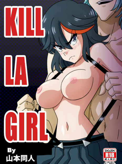mangaporn.net - Kill La Girl – Yamamoto