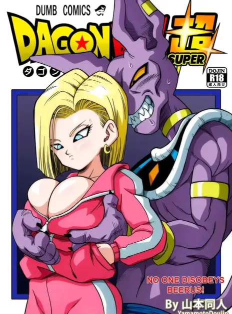 mangaporn.net - No One Disobeys Beerus! – Yamamoto