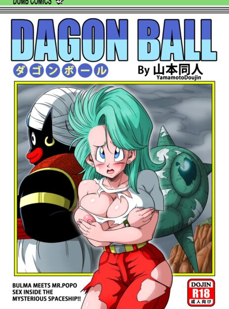 mangaporn.net - Dagon Ball – YamamotoDoujin