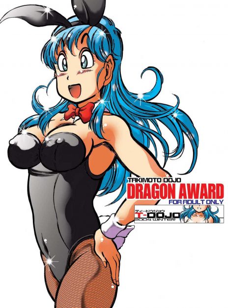 mangaporn.net - Dragon Award