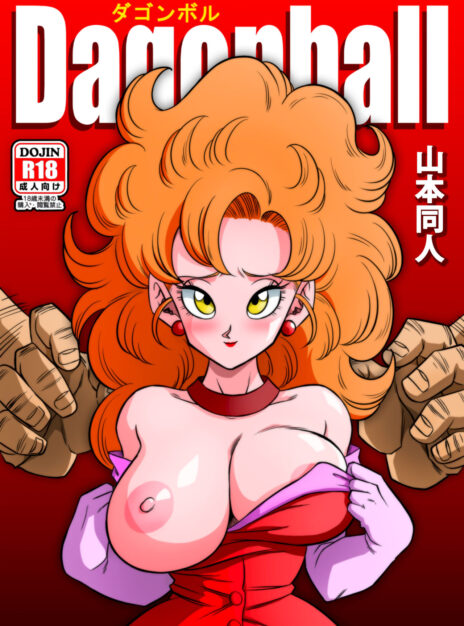 mangaporn.net - Mr. Satan’s Secret Training – Yamamoto