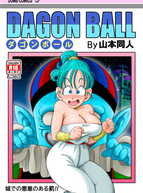 mangaporn.net - Punishment in Pilaf’s Castle – Yamamoto