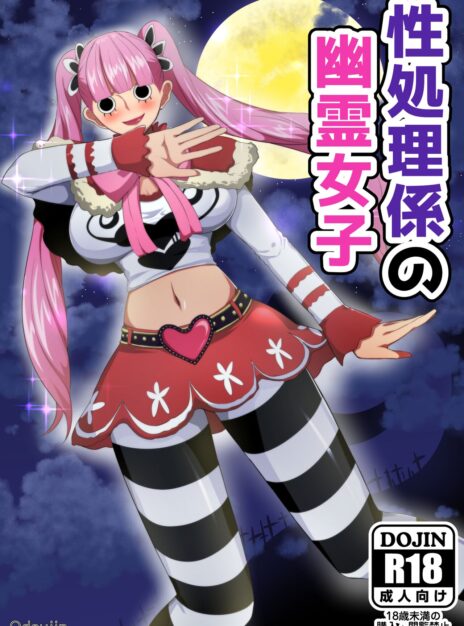 mangaporn.net - A Ghost Girl’s Sexual Relief Duty