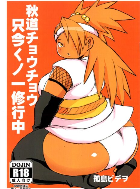 mangaporn.net - Akimichi Chocho Tadaima Kunoichi Shugyochu – Boruto