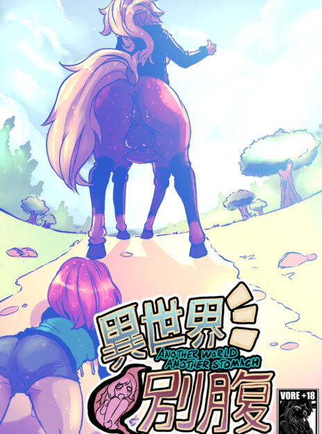 mangaporn.net - Another World Another Stomach Pilot – DarkStarChan