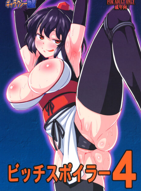 mangaporn.net - Bitch Spoiler 4 – Touhou Project