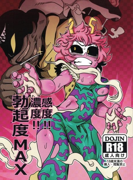 mangaporn.net - Erection Degree MAX – My Hero Academy