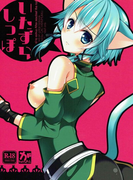 mangaporn.net - Itazura Shippo