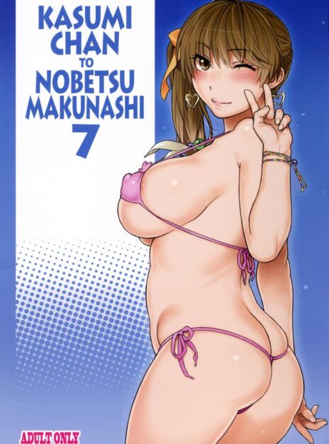 mangaporn.net - Kasumi-chan to Nobetumakunashi 7 – Dead or Alive