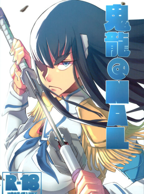 mangaporn.net - Kiryuuin@NAL – Sn0wCrack