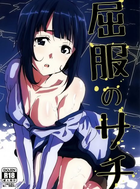 mangaporn.net - Kuppuku no Sachi