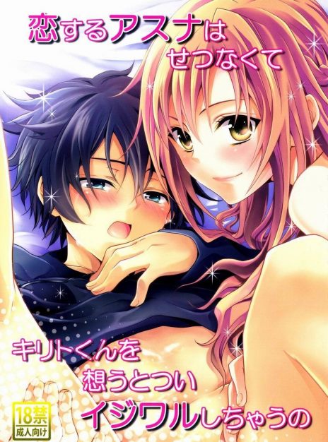 mangaporn.net - Lovestruck Asuna Really Wants to Tease Kirito Every Time She Sees Him