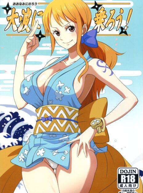 mangaporn.net - Oonami ni Norou