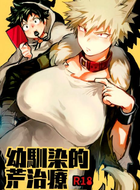 mangaporn.net - Osananajimi-teki Arachiryou