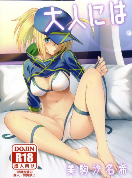 mangaporn.net - Otona ni wa – Fate Grand Order