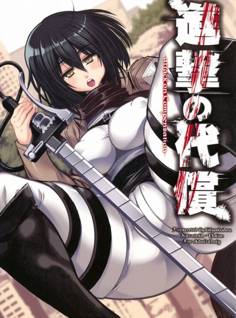 mangaporn.net - Shingeki no Daishou