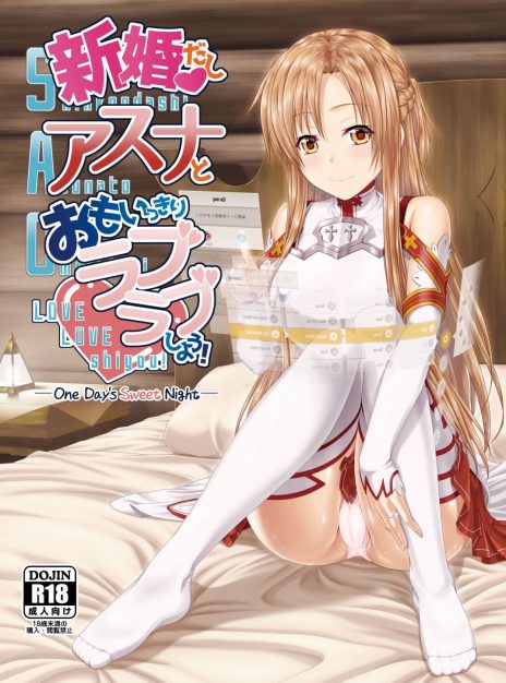 mangaporn.net - Shinkon dashi Asuna to Omoikkiri Love Love Shiyou!