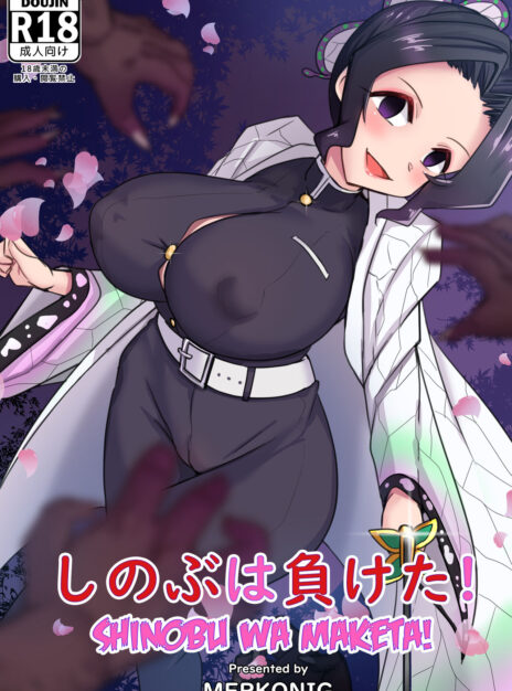 mangaporn.net - Shinobu wa Maketa – Merkonig