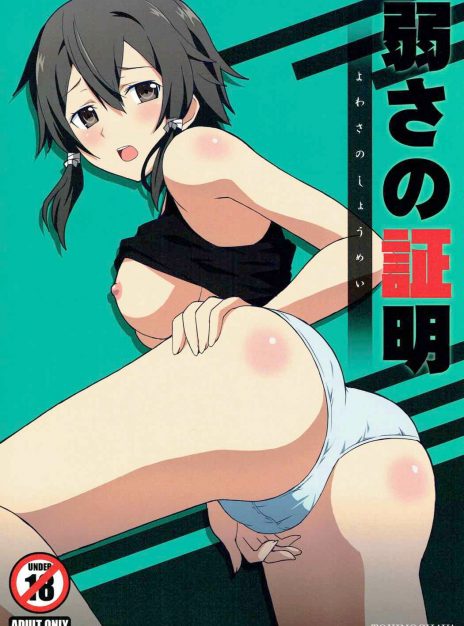 mangaporn.net - Yowasa no Shoumei – SAO